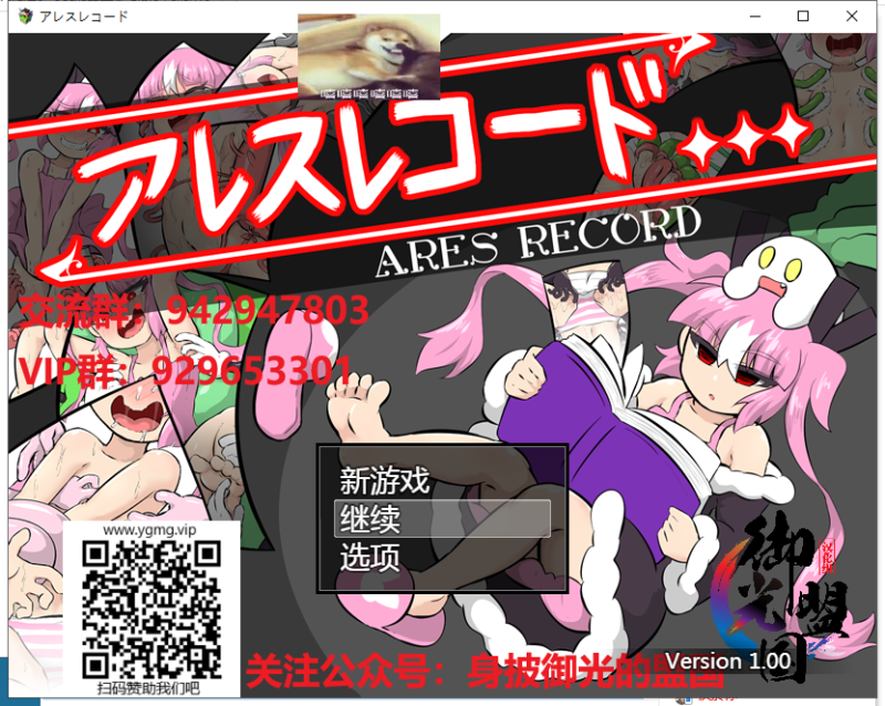 【RPG/汉化/动态】痒痒大作战！PC+安卓 精翻汉化完结版+全CG【新汉化/1.4G】-乌龟ACG游戏