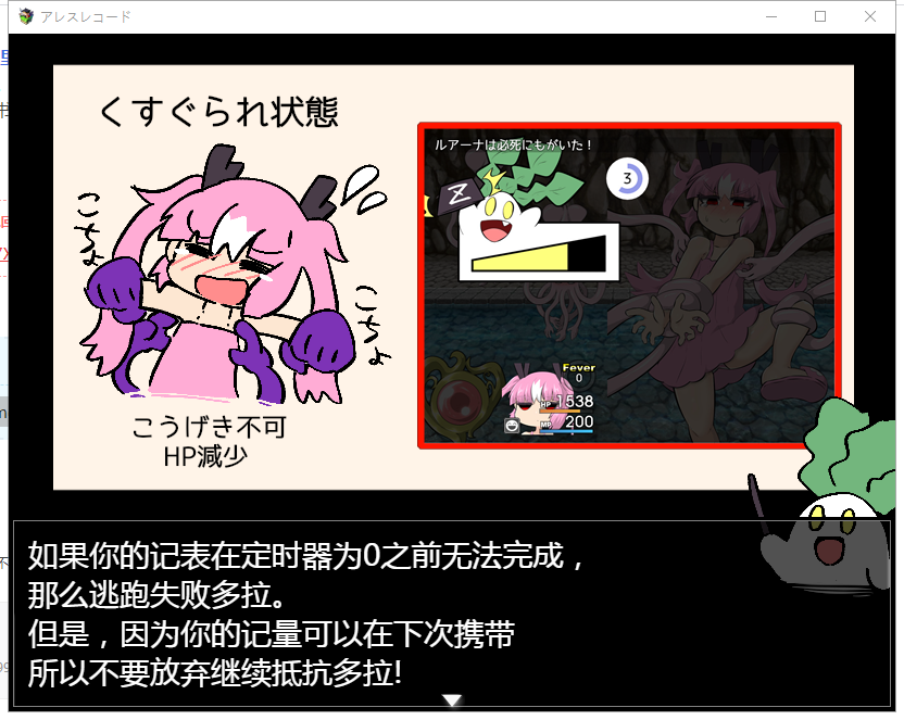 【RPG/汉化/动态】痒痒大作战!PC+安卓 精翻汉化完结版+全CG【新汉化/1.4G】