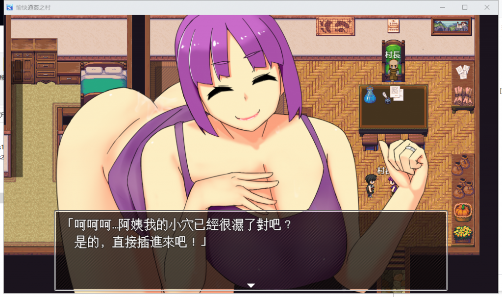 【RPG/中文/出轨】愉快的通姦小村庄!官方中文版【300M/新作/CV】