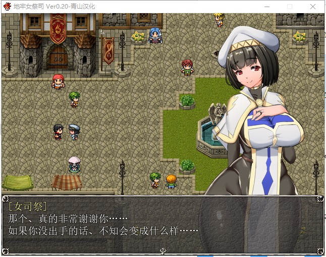 【爆款RPG/汉化/NT.R神作】银女祭司 V26 精翻汉化版+CG【更新/战斗H/470M】