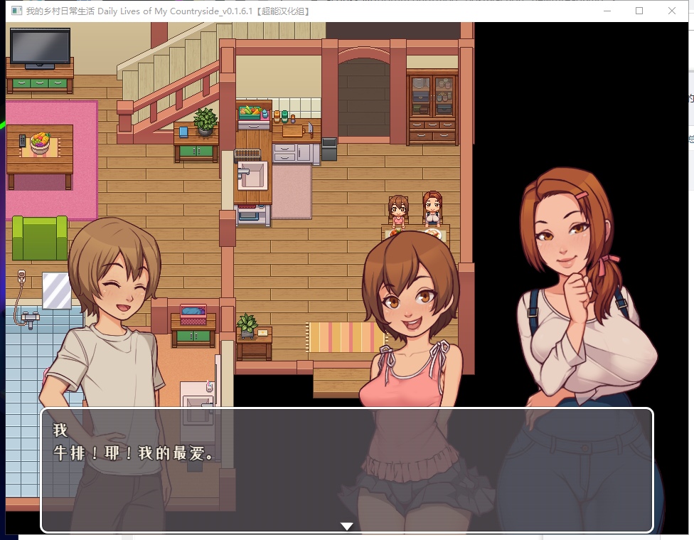 【欧美RPG/汉化/动态】我的乡村日常生活!V0.28 机翻汉化版【更新/2G】