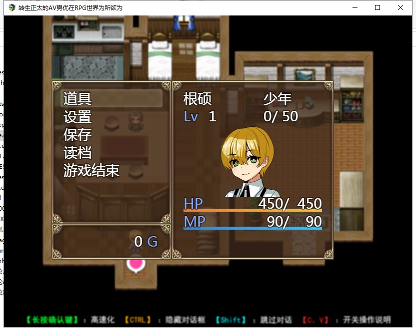【RPG/汉化】转生正太的艾薇男优!在RPG世界里为所欲为!精翻汉化版【550M】
