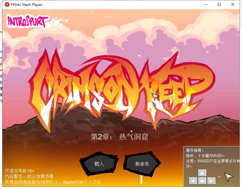 【RPG/汉化/全动态】Crimson Keep 赤红之城 EP1 精翻汉化步兵版+全回想 【40M/新汉化/CV】-乌龟ACG游戏