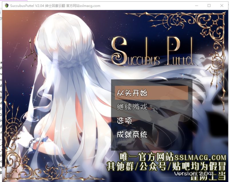 【RPG/汉化】魅魔の编年史：绝对堕落欲念拷问 V2.04 云汉化版 付CG包【760M/新汉化】-乌龟ACG游戏