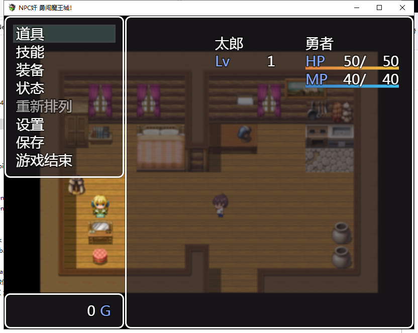 【RPG/汉化】NPC姦!勇闯魔王城-游戏里随便嘿嘿 精翻汉化版【780M/新汉化】