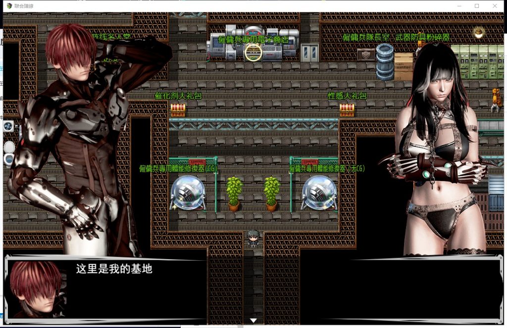 【RPG/中文/末世废土】联合阵线 G60 中文步兵超级作弊版[PC+安卓]【3.9G/更新】