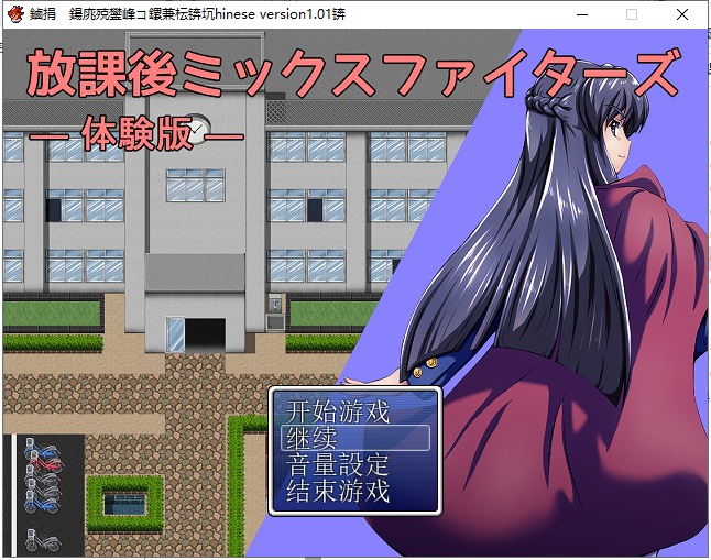 【RPG/汉化/BF战斗】放课后的男女格♂斗!精翻汉化版【480M/新汉化】