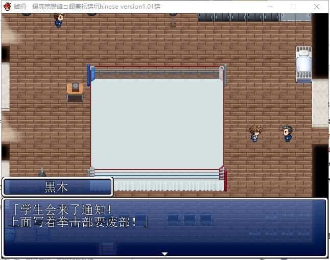 【RPG/汉化/BF战斗】放课后的男女格♂斗!精翻汉化版【480M/新汉化】