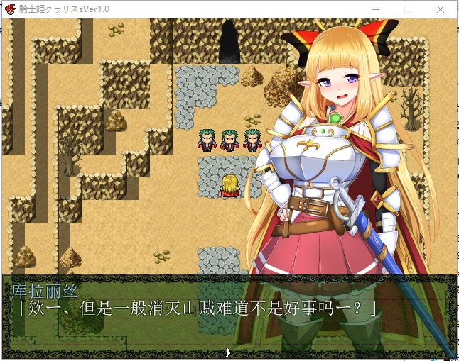 【恶堕RPG/汉化】骑士姬库拉丽斯!精翻汉化完结版【新汉化/230M】