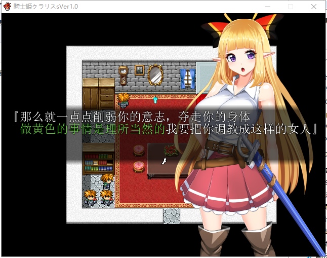 【恶堕RPG/汉化】骑士姬库拉丽斯!精翻汉化完结版【新汉化/230M】