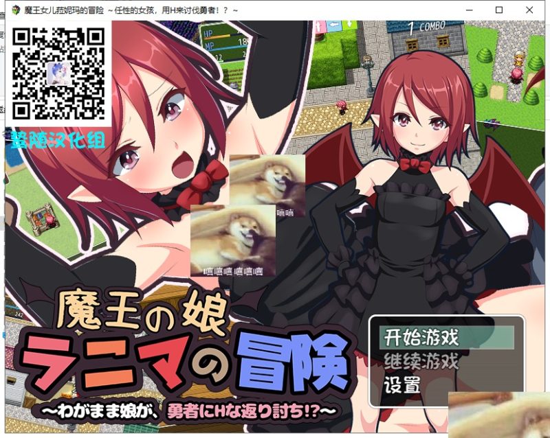 【ARPG/汉化】魔王之女菈妮玛的冒险~任性的女孩，用H讨伐勇者？精翻汉化版【370M/新汉化】-乌龟ACG游戏