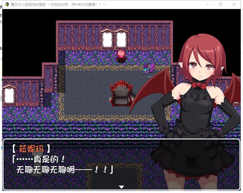 【ARPG/汉化】魔王之女菈妮玛的冒险~任性的女孩,用H讨伐勇者?精翻汉化版【370M/新汉化】