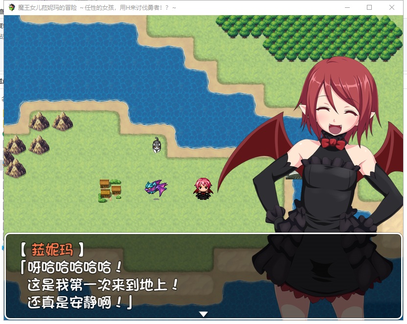 【ARPG/汉化】魔王之女菈妮玛的冒险~任性的女孩,用H讨伐勇者?精翻汉化版【370M/新汉化】