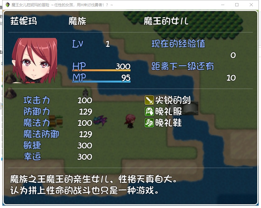 【ARPG/汉化】魔王之女菈妮玛的冒险~任性的女孩,用H讨伐勇者?精翻汉化版【370M/新汉化】