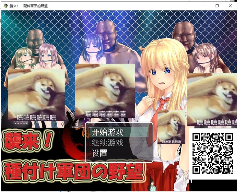 【RPG/汉化/H战斗】袭来！播种军团的野心！PC+安卓 精翻汉化完结版【新作/1.6G】-乌龟ACG游戏