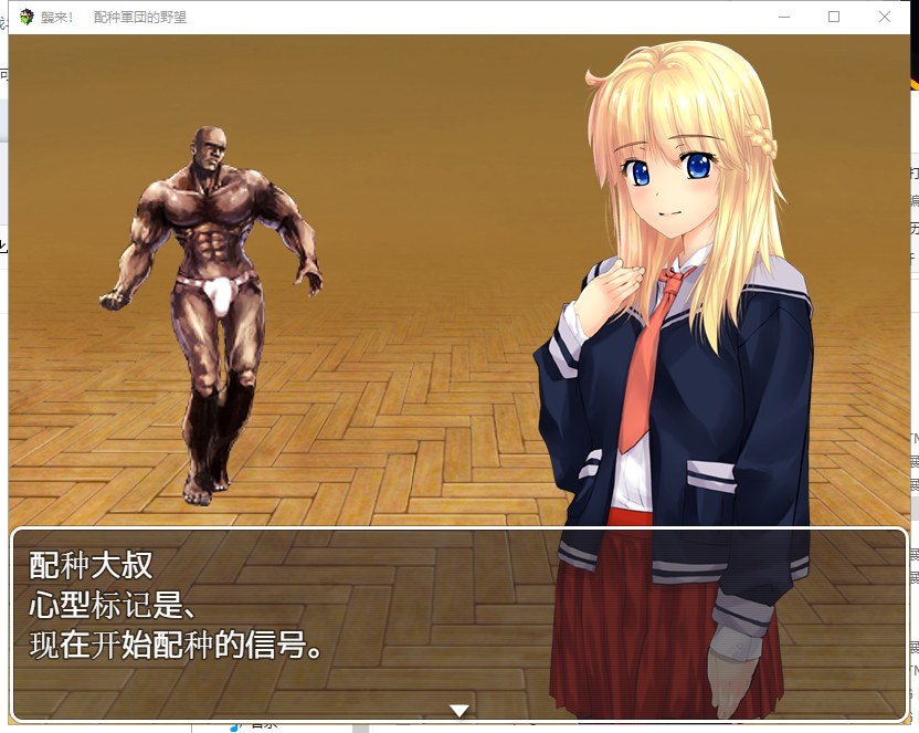 【RPG/汉化/H战斗】袭来!播种军团的野心!PC+安卓 精翻汉化完结版【新作/1.6G】