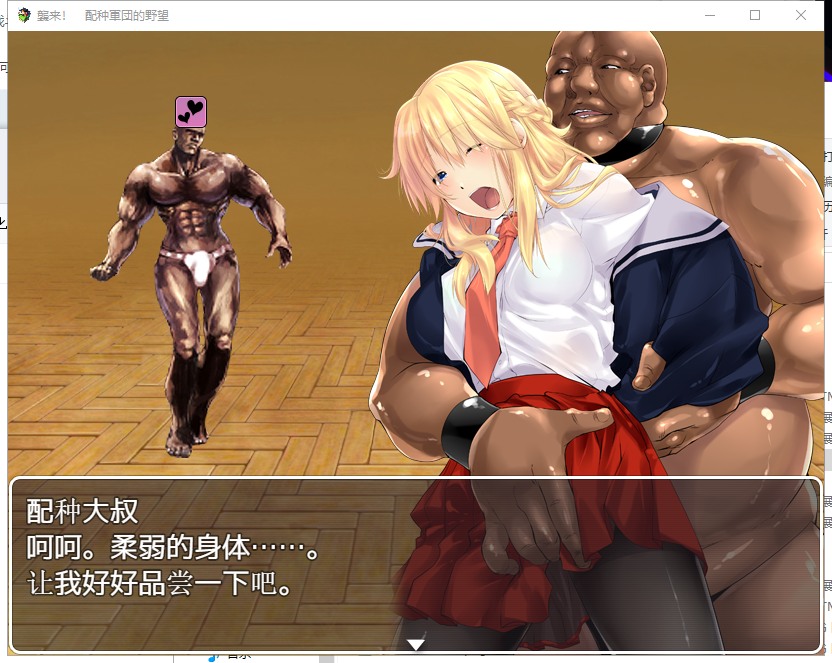 【RPG/汉化/H战斗】袭来!播种军团的野心!PC+安卓 精翻汉化完结版【新作/1.6G】