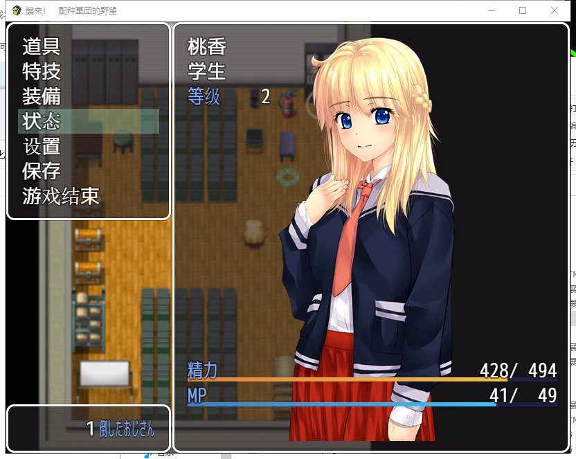 【RPG/汉化/H战斗】袭来!播种军团的野心!PC+安卓 精翻汉化完结版【新作/1.6G】
