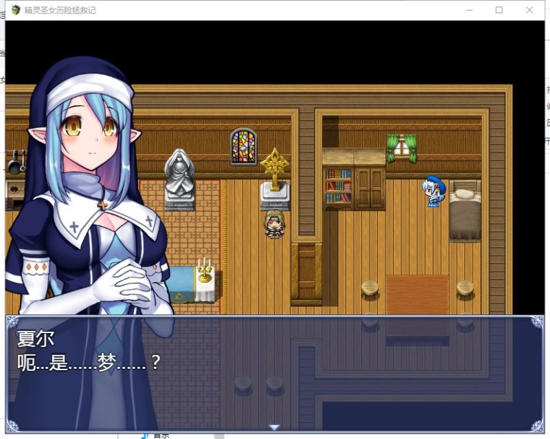 【RPG/汉化/全动态】精灵圣女历险拯救记~受难圣女与牛头人 精翻汉化版【570M】-乌龟ACG游戏