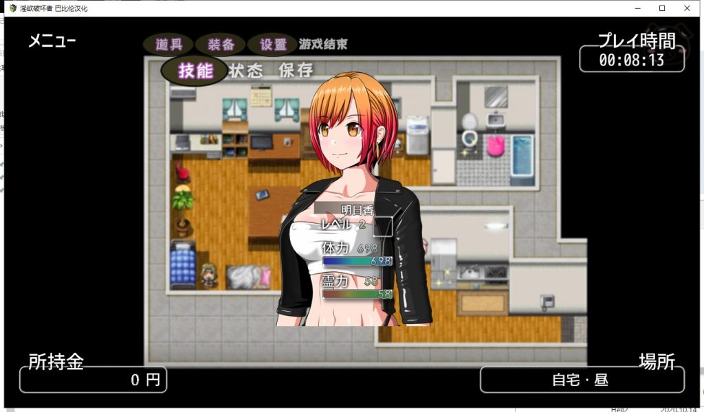 【重口RPG/汉化】银欲破坏者 - LUST BRAKER! 精翻汉化版 【570M/新汉化】