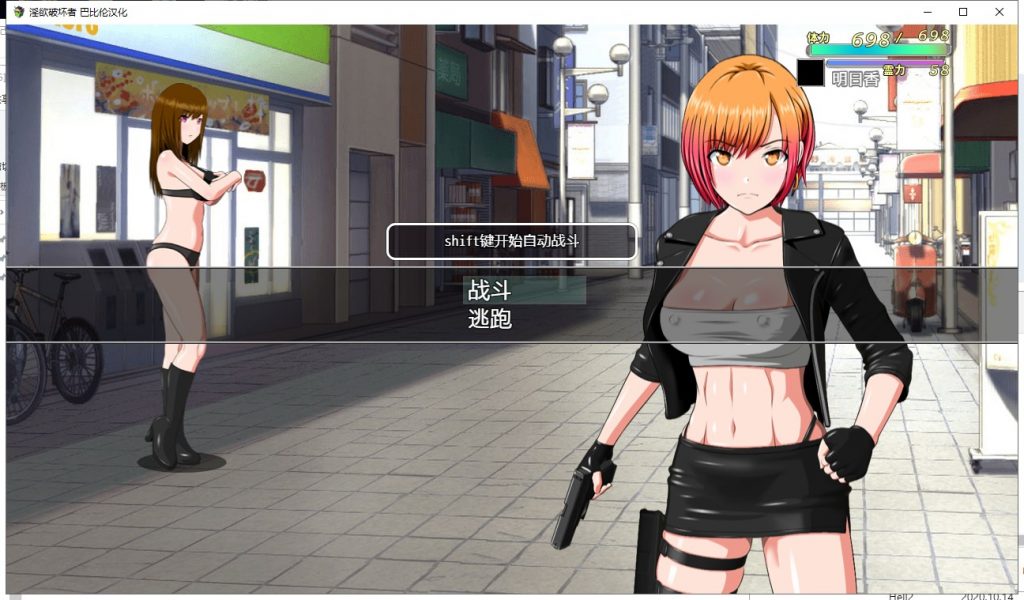 【重口RPG/汉化】银欲破坏者 - LUST BRAKER! 精翻汉化版 【570M/新汉化】