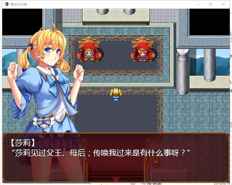 【RPG/汉化】碧池外交官~ビッチガバメント V1.00 精翻汉化版 【630M/新汉化】-乌龟ACG游戏