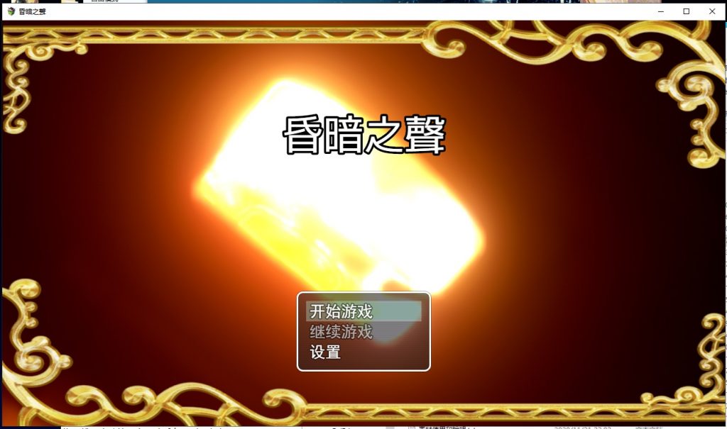 【大型RPG/中文/步兵】昏暗之声~Noise V0.40官方中文完整版【4.7G/更新/全CV】-乌龟ACG游戏