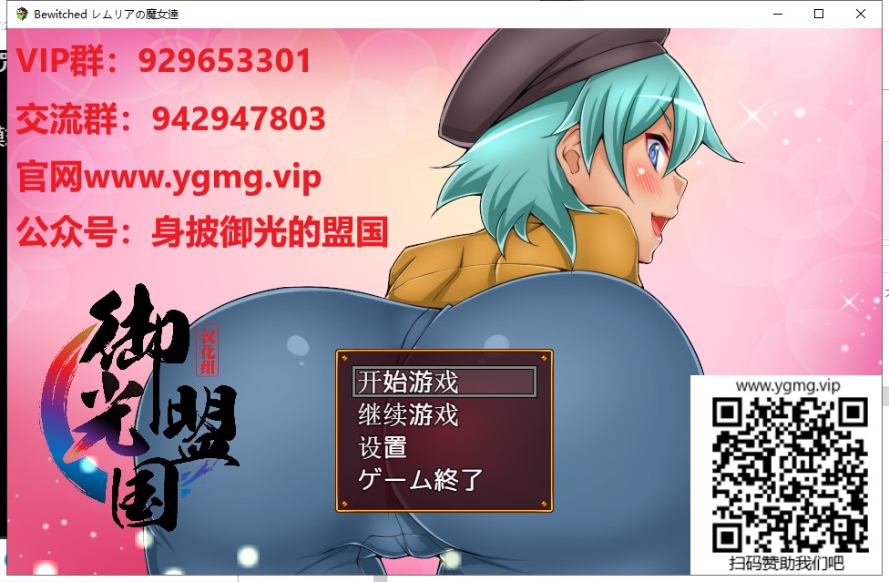 【RPG/汉化】魔女的诱惑是侵蚀灵魂的甜蜜陷阱！精翻汉化无敌版+CG包【新汉化/420M】-乌龟ACG游戏