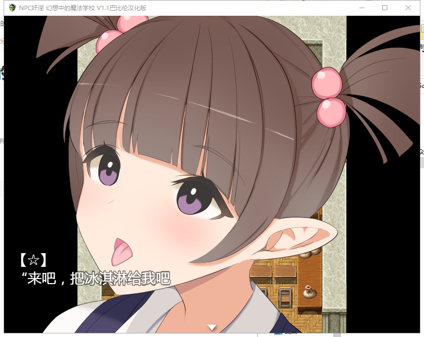 【RPG/汉化】NPC姦:幻想中的魔法学校~in魔法学校 V1.10 精翻汉化版【1G/新汉化】