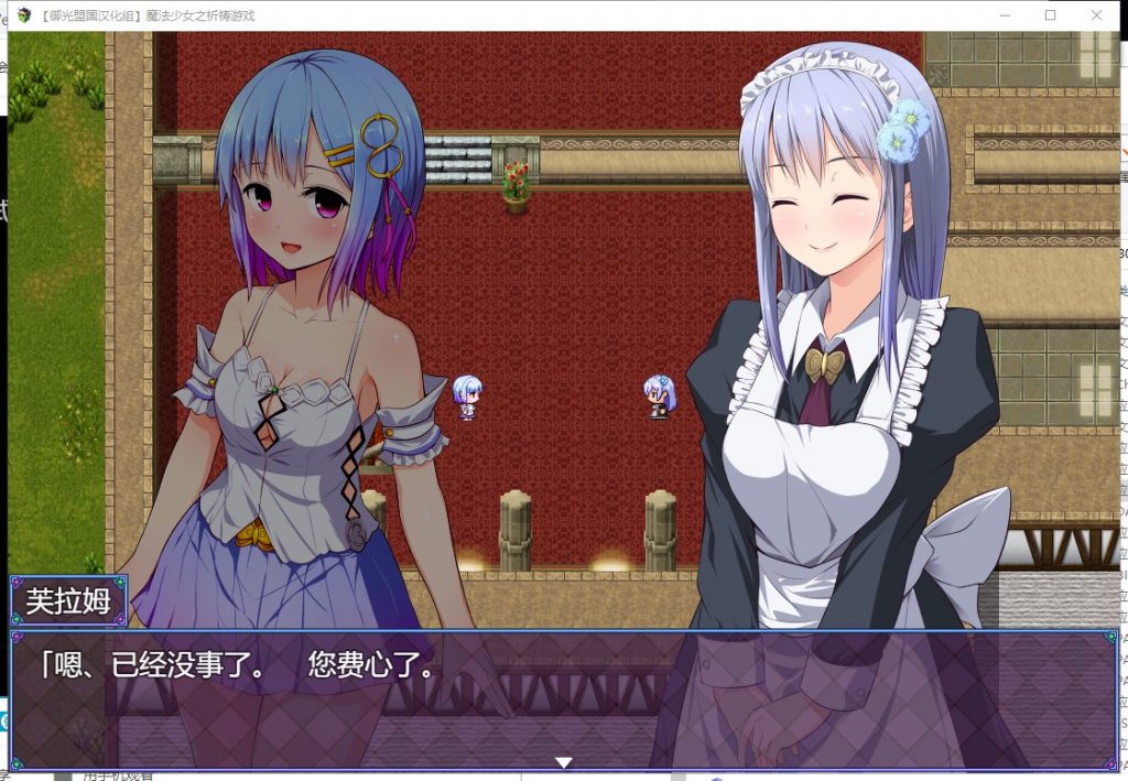 【RPG/汉化/动态】魔法少女之祈祷游戏!精翻汉化版【新汉化/2G】