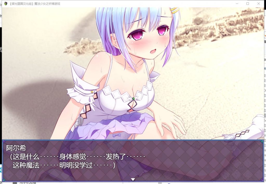 【RPG/汉化/动态】魔法少女之祈祷游戏!V2 PC+安卓 精翻汉化版【更新/4.4G】