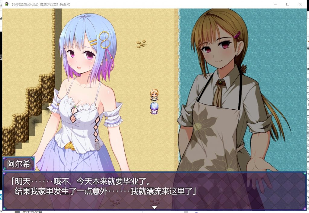 【RPG/汉化/动态】魔法少女之祈祷游戏!V2 PC+安卓 精翻汉化版【更新/4.4G】