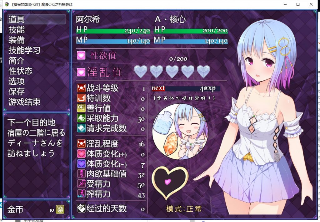 【RPG/汉化/动态】魔法少女之祈祷游戏!精翻汉化版【新汉化/2G】