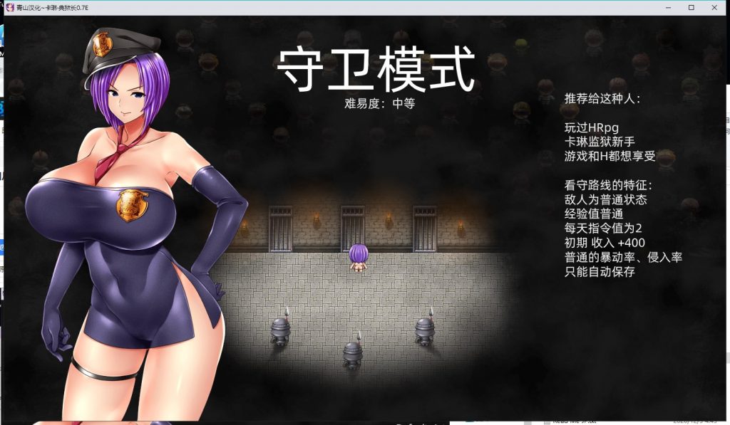 【爆款RPG/汉化/动态】卡琳·监狱长 V.7A.k 精翻作弊步兵魔改版【更新/1G】