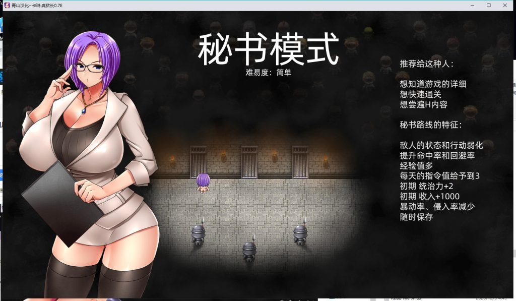 【爆款RPG/汉化/动态】卡琳·监狱长 V.7e 精翻汉化作弊步兵版【更新/700M】