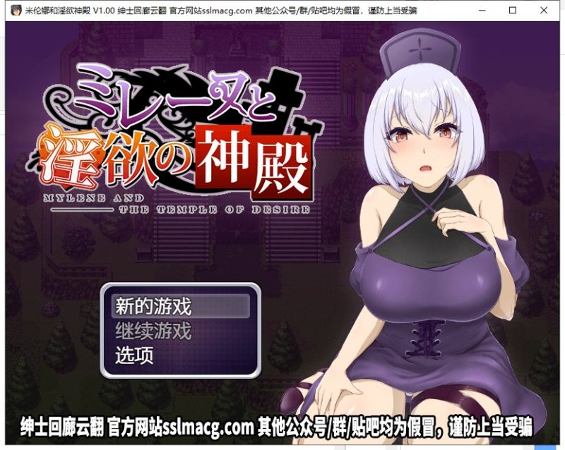 【RPG/汉化】米伦娜与银狱的神殿 V1.0云汉化版【700M/新汉化】-乌龟ACG游戏