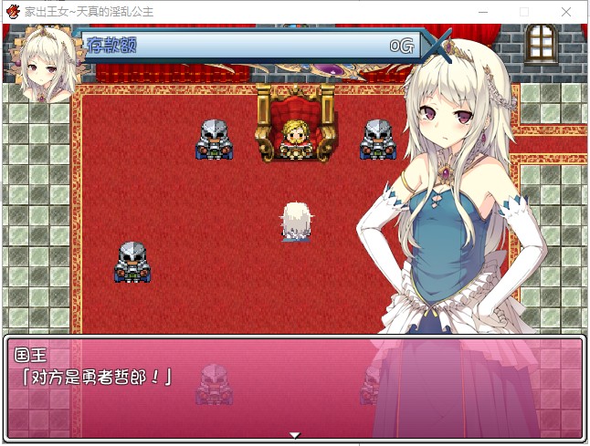 【日式RPG/汉化/完结】家出王女:天真的银*公主 PC+安卓 精翻汉化版 付CG包【全CG/1.3G】
