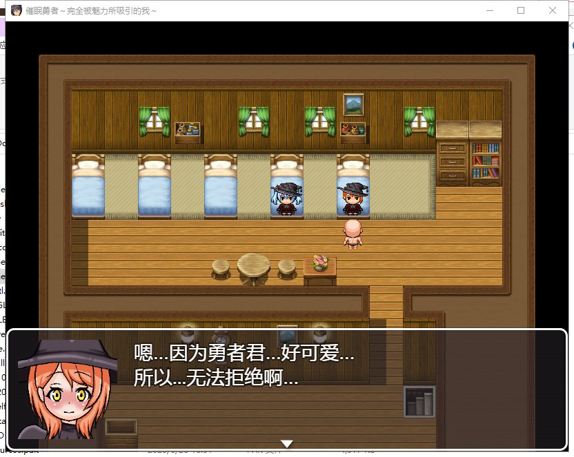 【RPG/汉化】催眠勇者~完全被魅力所吸引的我 精翻汉化版【450M/新汉化】