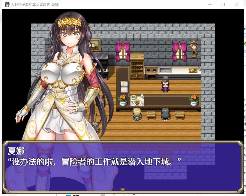 【RPG/汉化】人野性子浪的美女冒险者~夏娜! 精翻汉化版 【1.1G/新汉化】