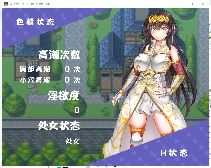 【RPG/汉化】人野性子浪的美女冒险者~夏娜! 精翻汉化版 【1.1G/新汉化】