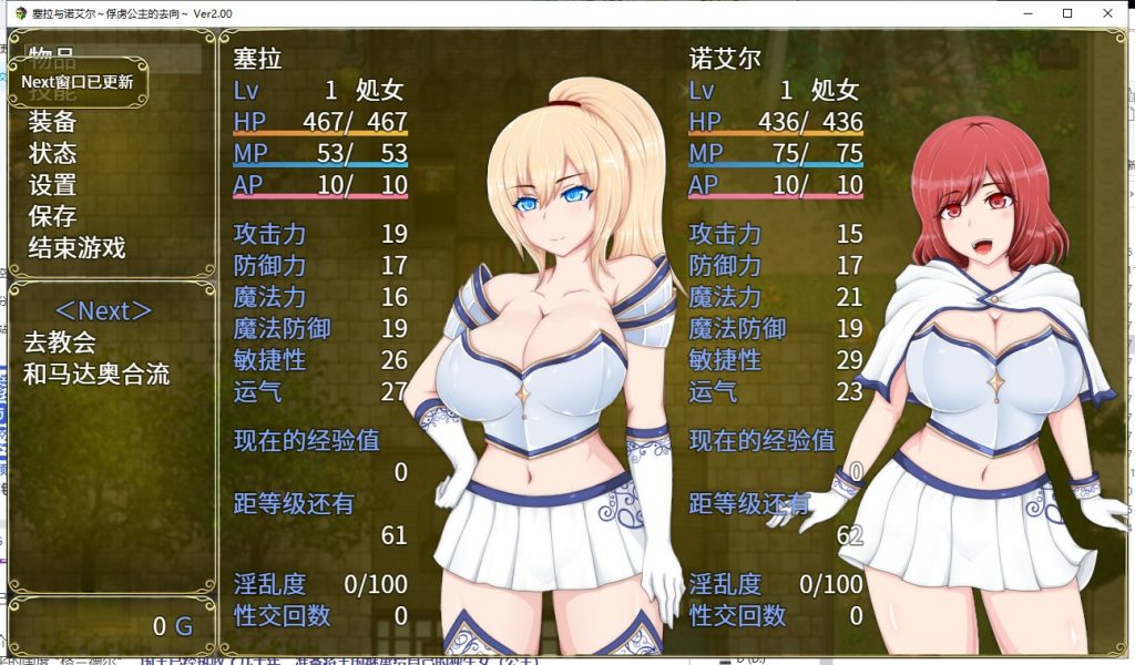 【RPG/汉化】塞拉与诺艾尔~俘虏公主的去向 V2.00 精翻汉化版【2G/新汉化】