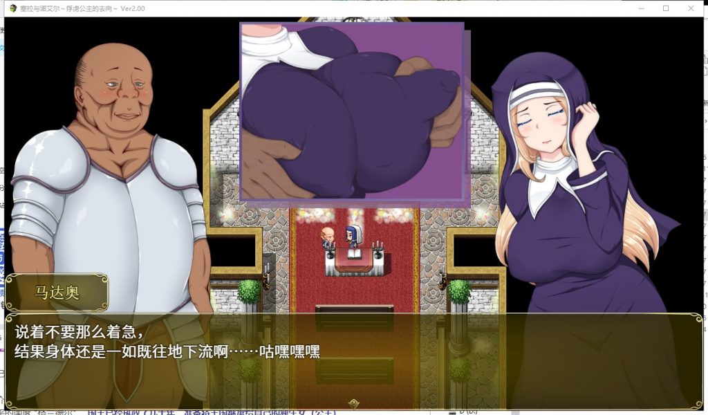 【RPG/汉化】塞拉与诺艾尔~俘虏公主的去向 V2.00 安卓+PC 精翻汉化版【3.3G/新汉化】