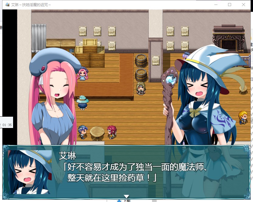 【RPG/汉化/全动态】艾琳~扶她魅魔的诅咒 V1.06 精修汉化版 【1.3G/新汉化/CV】