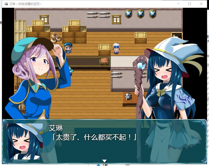 【RPG/汉化/全动态】艾琳~扶她魅魔的诅咒 V1.06 精修汉化版 【1.3G/新汉化/CV】