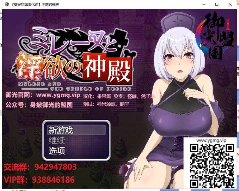 【日系RPG/汉化】米蕾诺和银欲的神殿~意识改造的堕落旅途！精翻汉化版【新汉化/600M】-乌龟ACG游戏