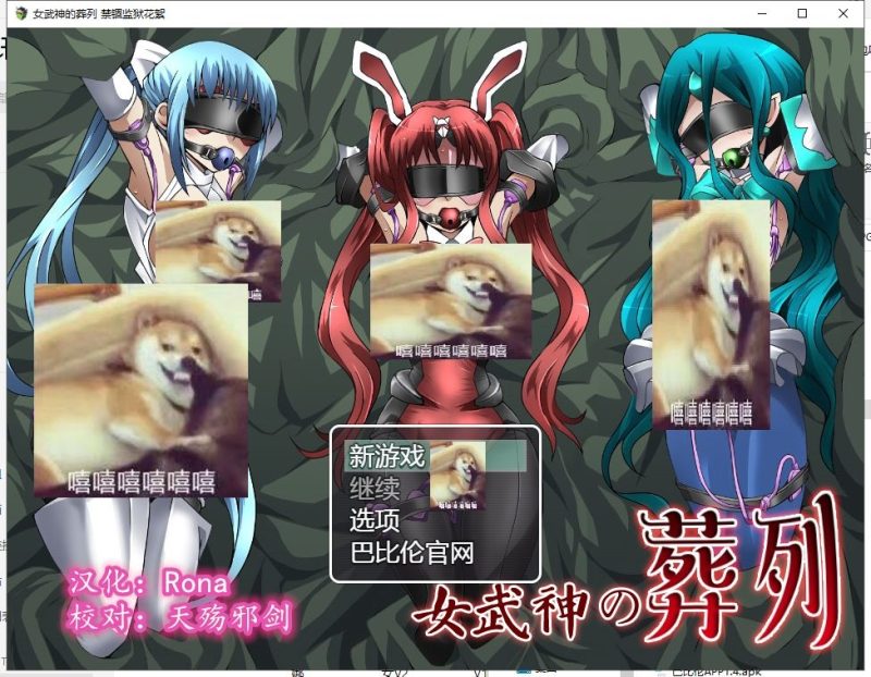 【RPG/汉化】女武神的葬列-禁锢监狱花絮V1.00 精翻汉化版【300M/新汉化】-乌龟ACG游戏