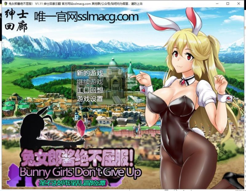 【RPG/汉化】兔女郎酱绝不屈服~圣石技师冒险谭 V1.11 云汉化版 付CG包【2.1G/新汉化/全CV】-乌龟ACG游戏