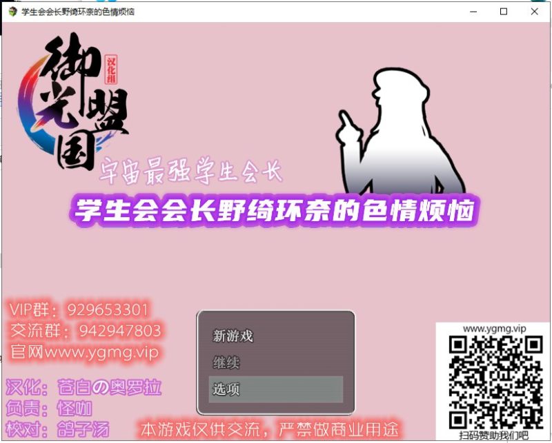 【解谜RPG/汉化】风纪委会长野崎环奈的エロ事件簿~精翻汉化完结版【新汉化/620M】-乌龟ACG游戏