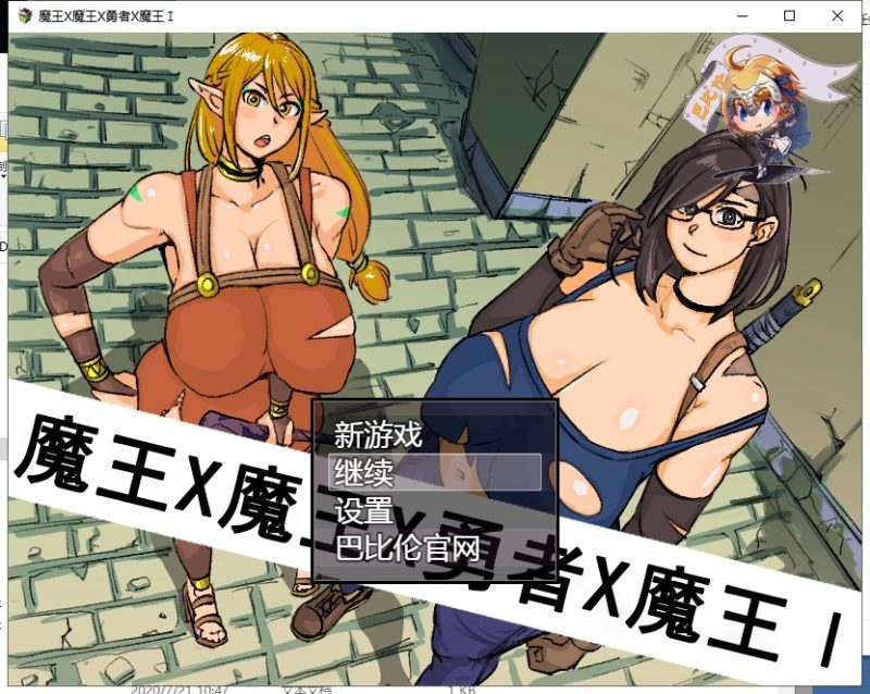【RPG/汉化】魔王X魔王X勇者X魔王 PC+安卓 精翻汉化版 【1.6G】-乌龟ACG游戏