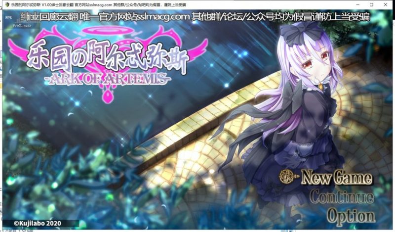 【RPG/汉化/动态】乐园的阿尔忒弥斯 V1.0 机翻汉化版 付CG包【2.8G/新汉化/全CV】-乌龟ACG游戏